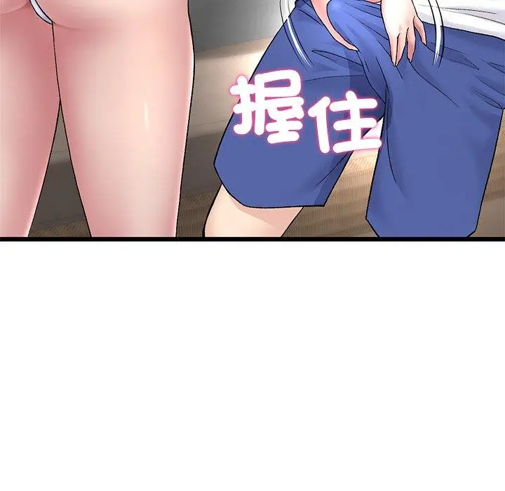 漫画《重逢的初恋是继母》第22话第145张图
