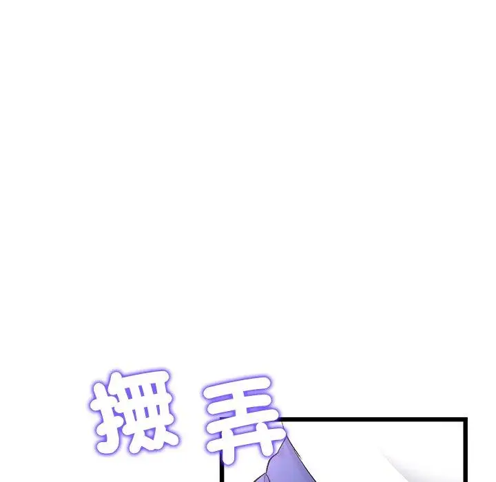 漫画《重逢的初恋是继母》第22话第146张图