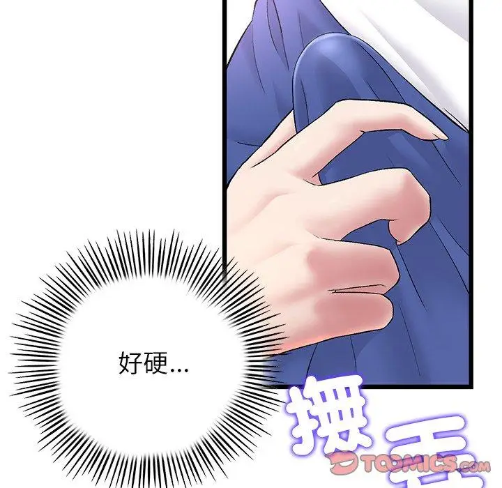 漫画《重逢的初恋是继母》第22话第147张图
