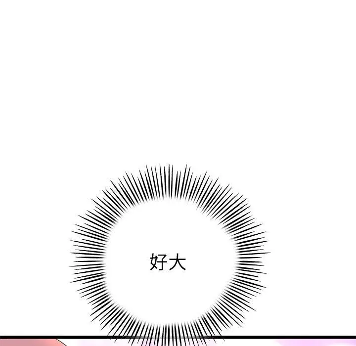 漫画《重逢的初恋是继母》第22话第151张图