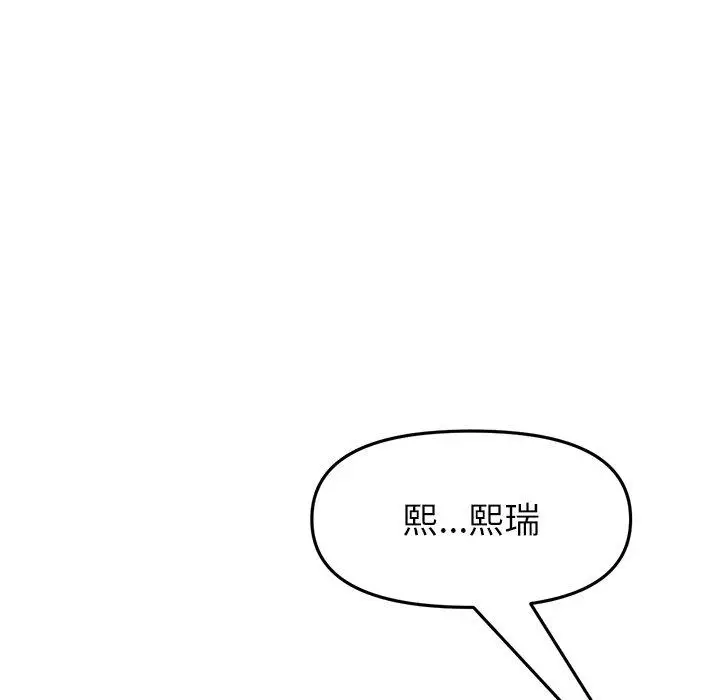 漫画《重逢的初恋是继母》第22话第156张图