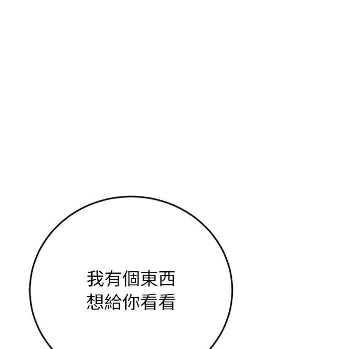 漫画《重逢的初恋是继母》第22话第16张图