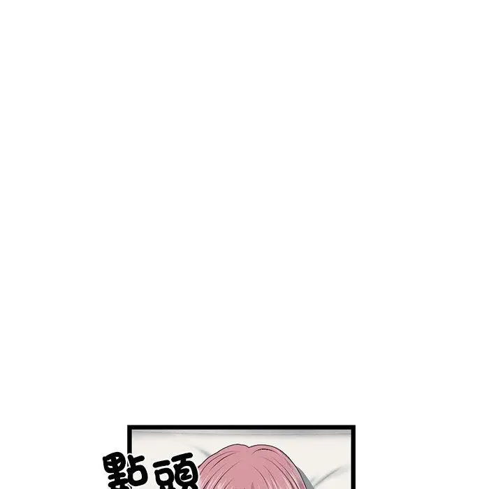 漫画《重逢的初恋是继母》第22话第167张图