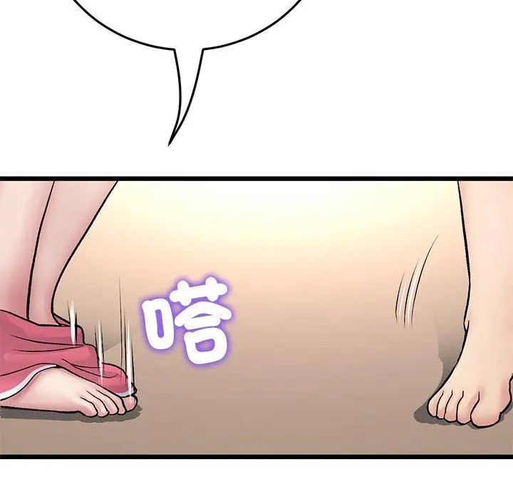 漫画《重逢的初恋是继母》第22话第17张图