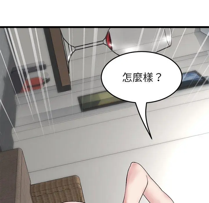 漫画《重逢的初恋是继母》第22话第22张图