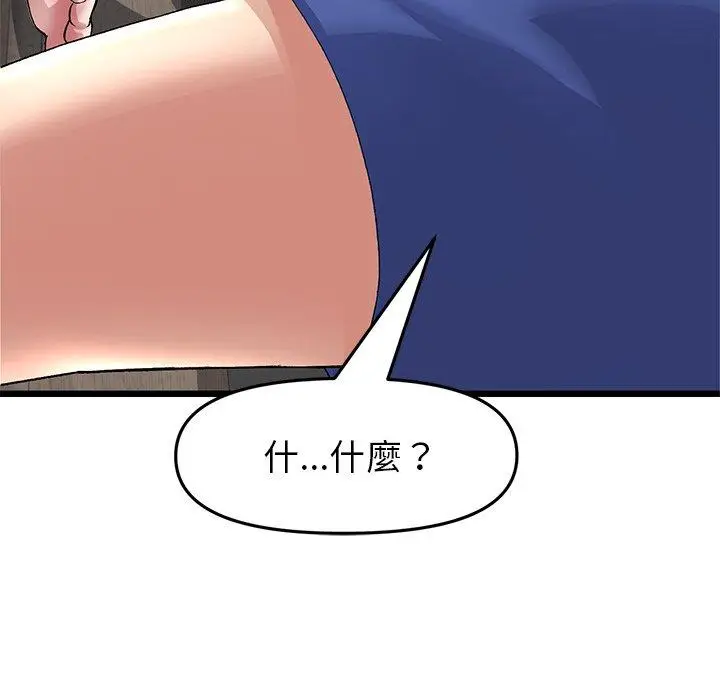 漫画《重逢的初恋是继母》第22话第24张图