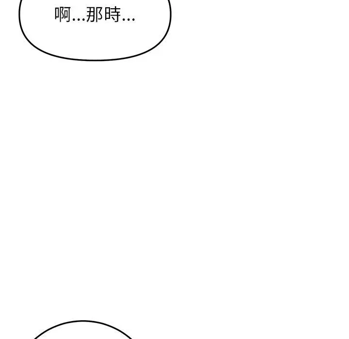 漫画《重逢的初恋是继母》第22话第30张图