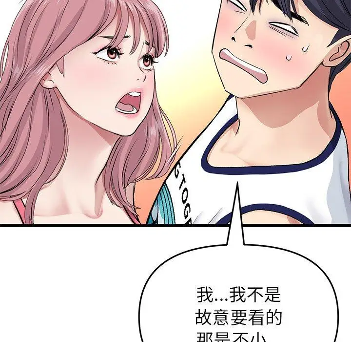 漫画《重逢的初恋是继母》第22话第32张图