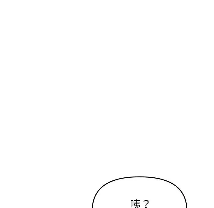 漫画《重逢的初恋是继母》第22话第37张图
