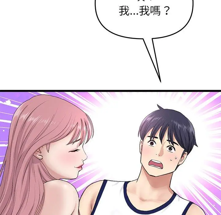 漫画《重逢的初恋是继母》第22话第38张图