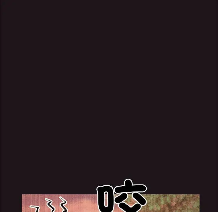 漫画《重逢的初恋是继母》第22话第49张图