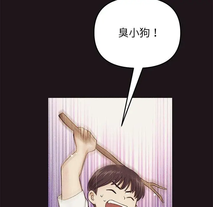漫画《重逢的初恋是继母》第22话第52张图