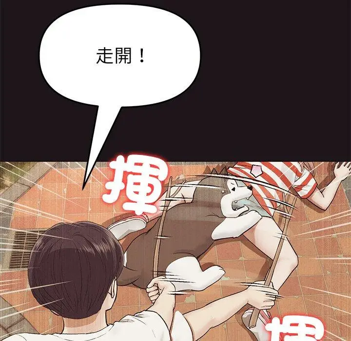 漫画《重逢的初恋是继母》第22话第55张图