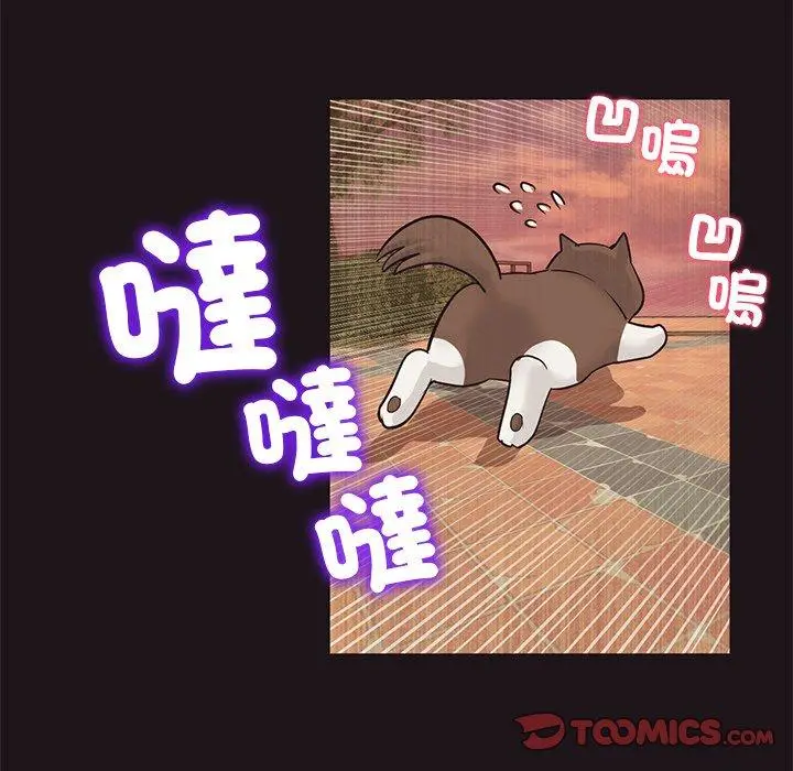 漫画《重逢的初恋是继母》第22话第57张图