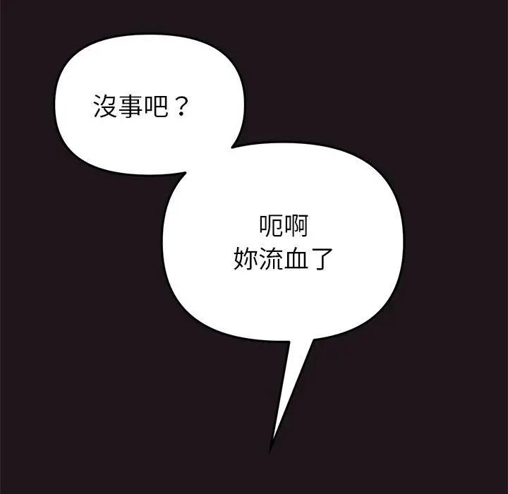 漫画《重逢的初恋是继母》第22话第58张图
