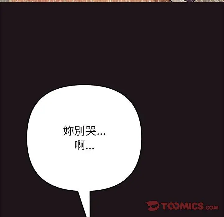 漫画《重逢的初恋是继母》第22话第63张图