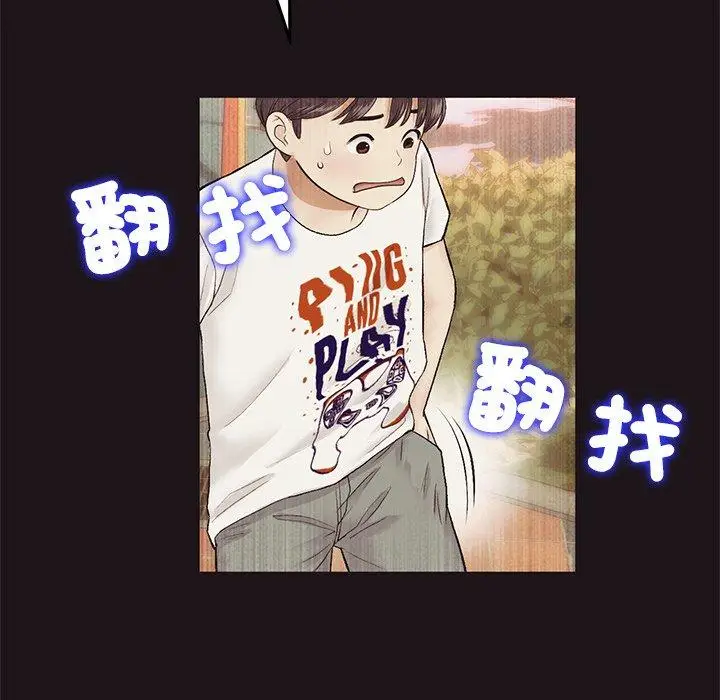 漫画《重逢的初恋是继母》第22话第64张图