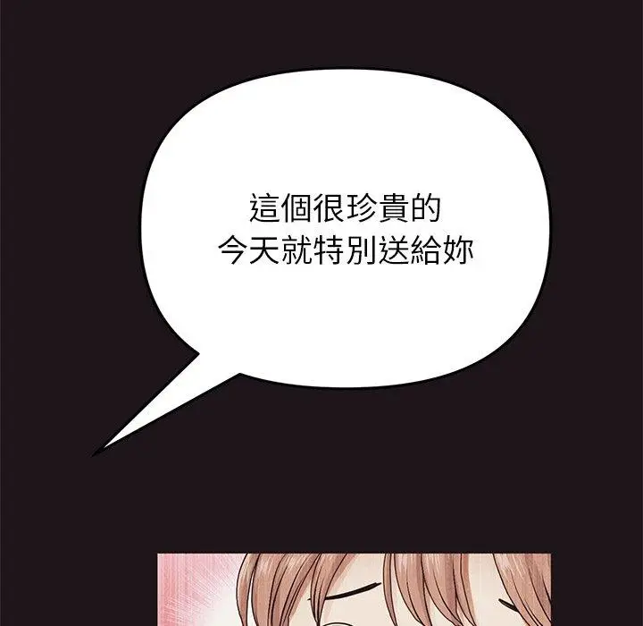 漫画《重逢的初恋是继母》第22话第65张图