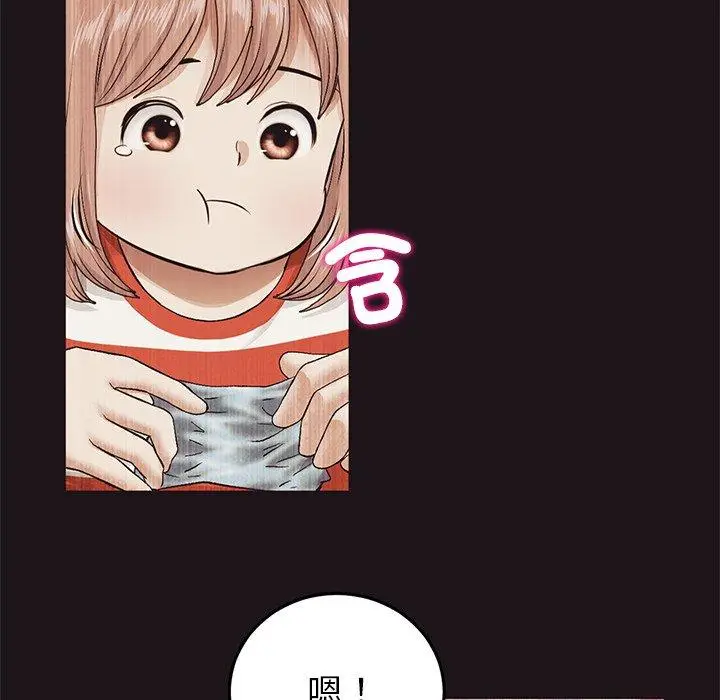 漫画《重逢的初恋是继母》第22话第68张图