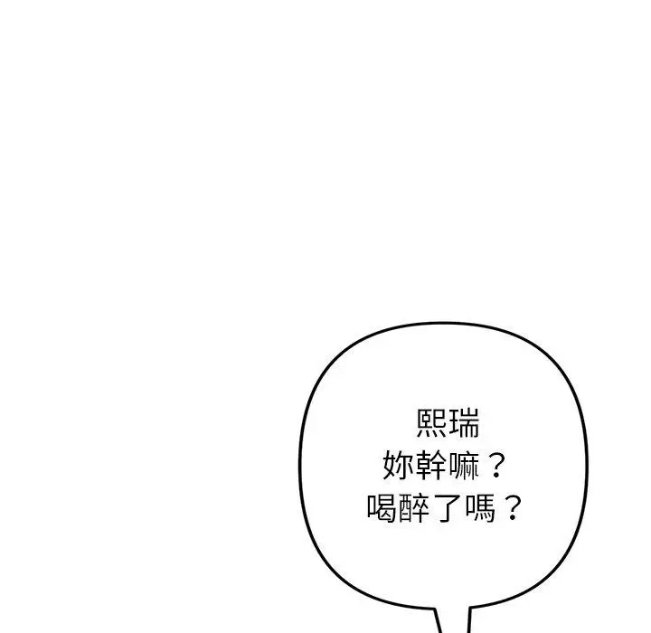 漫画《重逢的初恋是继母》第22话第7张图