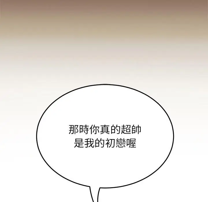 漫画《重逢的初恋是继母》第22话第73张图