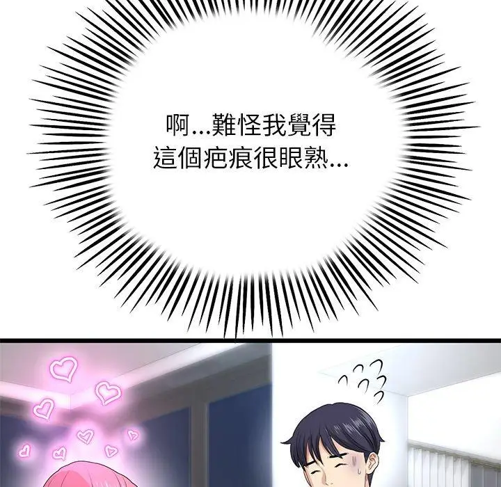 漫画《重逢的初恋是继母》第22话第76张图