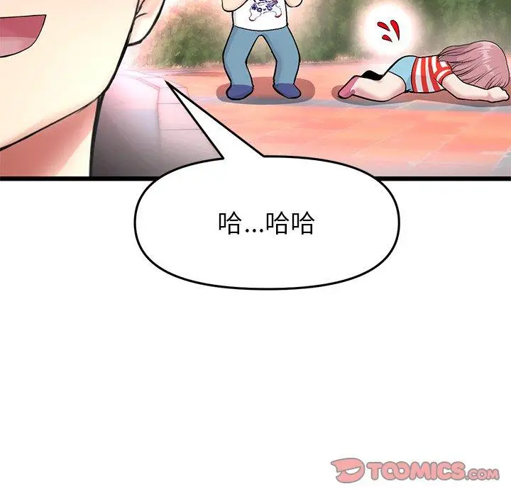 漫画《重逢的初恋是继母》第22话第81张图