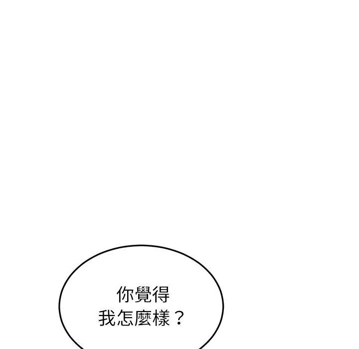 漫画《重逢的初恋是继母》第22话第82张图