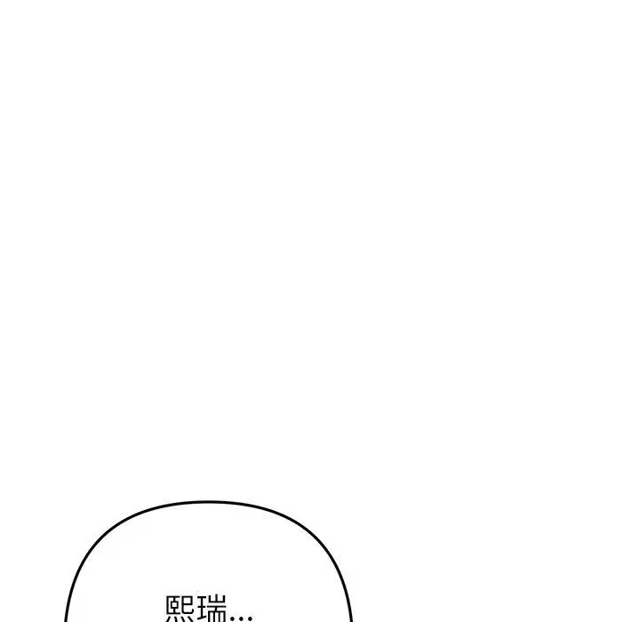漫画《重逢的初恋是继母》第22话第84张图