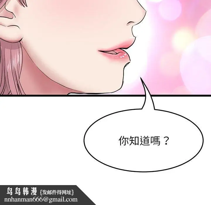 漫画《重逢的初恋是继母》第22话第91张图