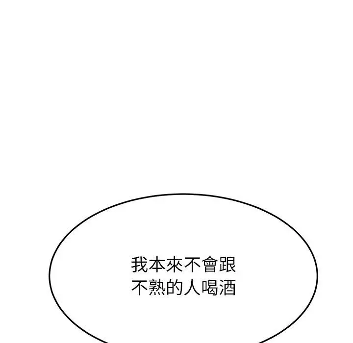 漫画《重逢的初恋是继母》第22话第92张图