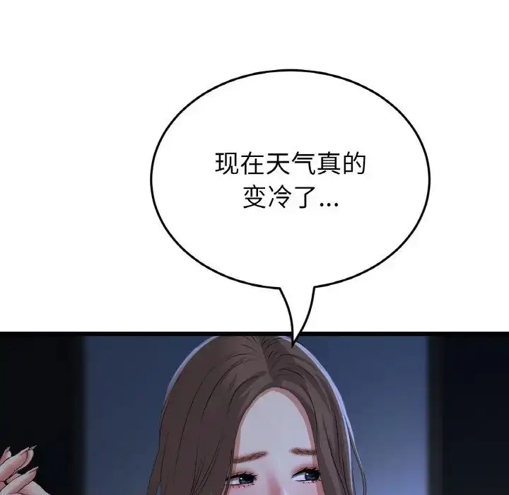 漫画《重逢的初恋是继母》第64话第102张图