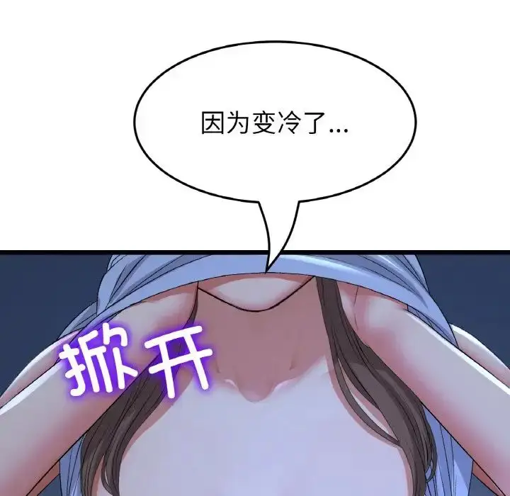 漫画《重逢的初恋是继母》第64话第105张图