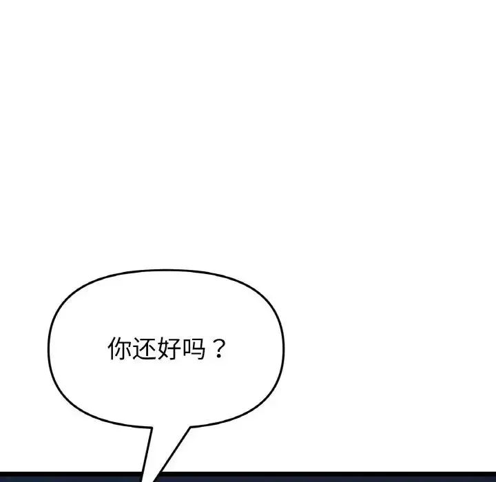 漫画《重逢的初恋是继母》第64话第119张图