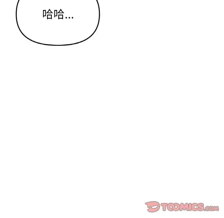 漫画《重逢的初恋是继母》第64话第132张图