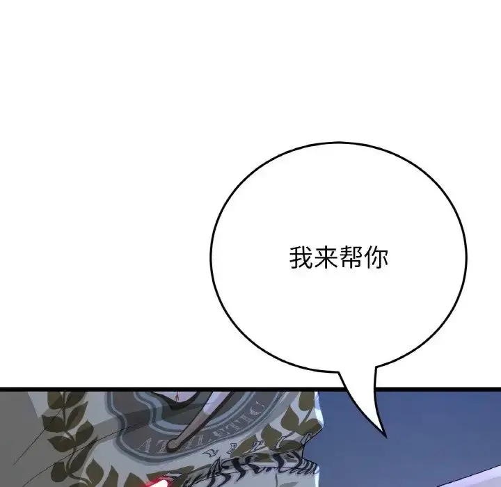 漫画《重逢的初恋是继母》第64话第133张图