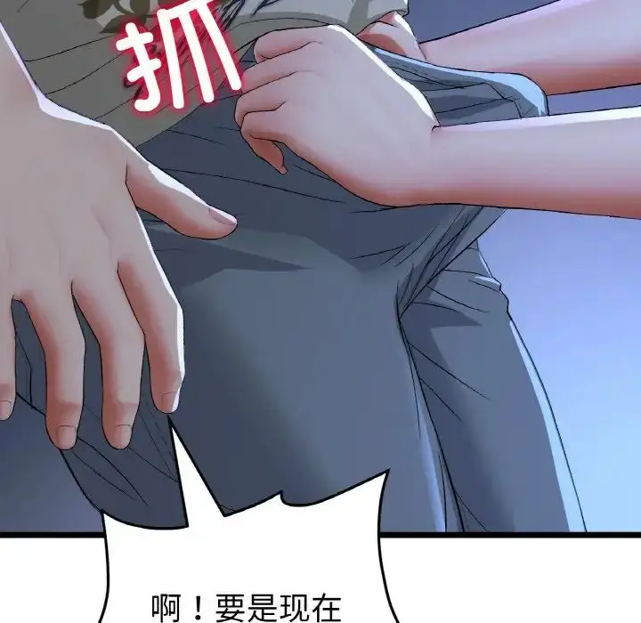 漫画《重逢的初恋是继母》第64话第134张图