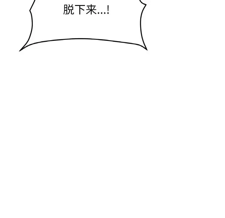 漫画《重逢的初恋是继母》第64话第135张图