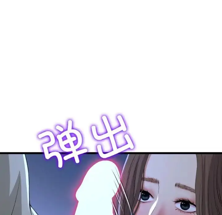 漫画《重逢的初恋是继母》第64话第136张图