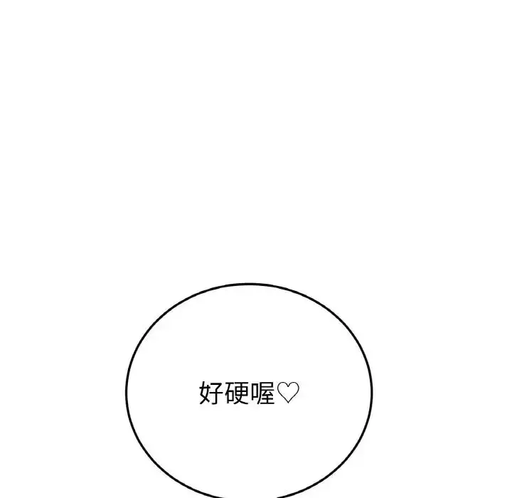 漫画《重逢的初恋是继母》第64话第153张图