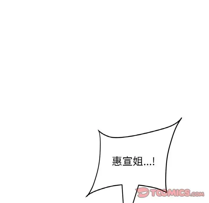 漫画《重逢的初恋是继母》第64话第156张图