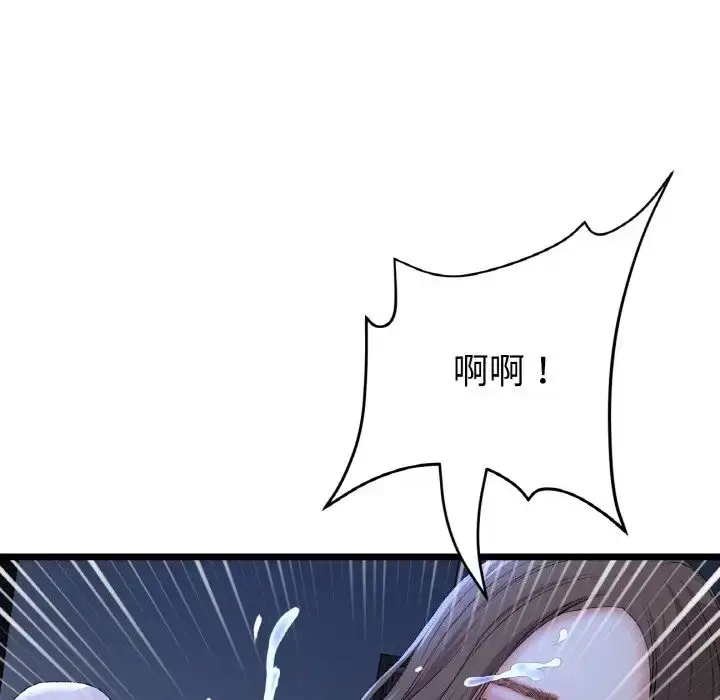 漫画《重逢的初恋是继母》第64话第159张图