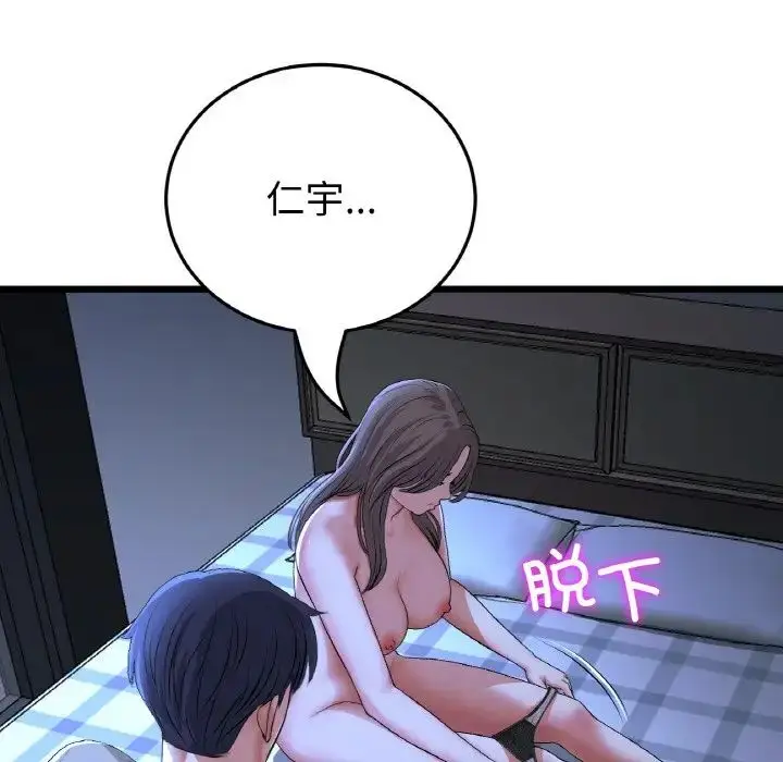 漫画《重逢的初恋是继母》第64话第171张图