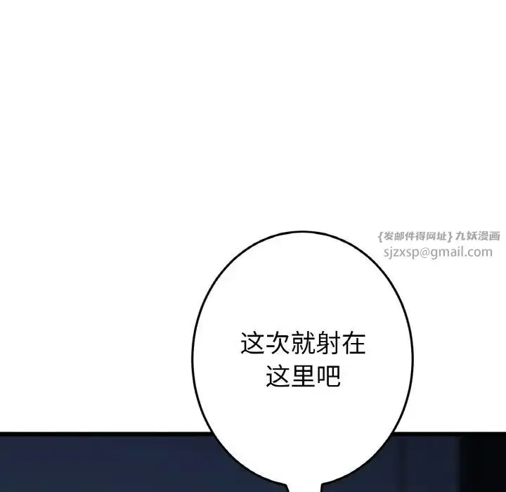 漫画《重逢的初恋是继母》第64话第179张图