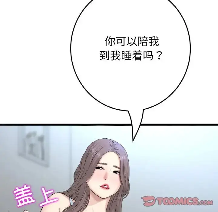 漫画《重逢的初恋是继母》第64话第20张图