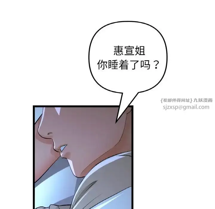 漫画《重逢的初恋是继母》第64话第29张图
