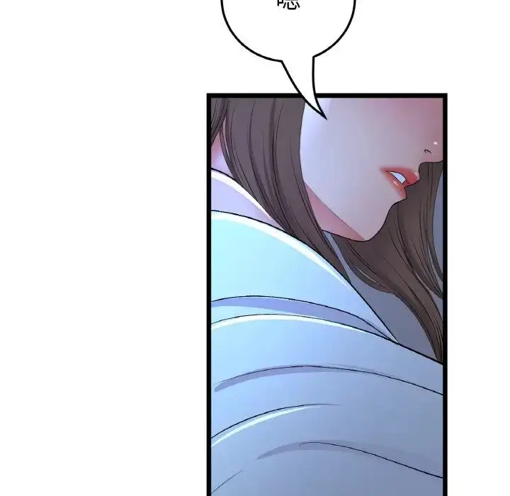 漫画《重逢的初恋是继母》第64话第31张图