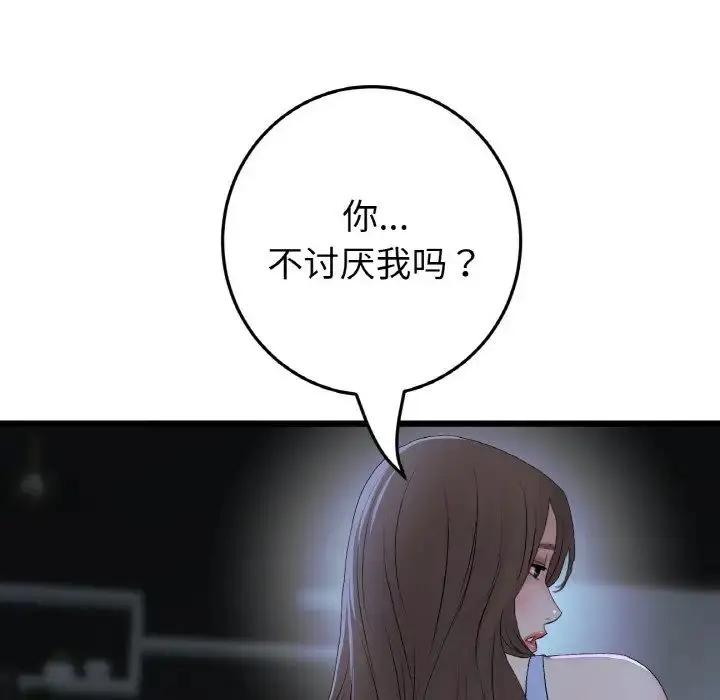 漫画《重逢的初恋是继母》第64话第42张图
