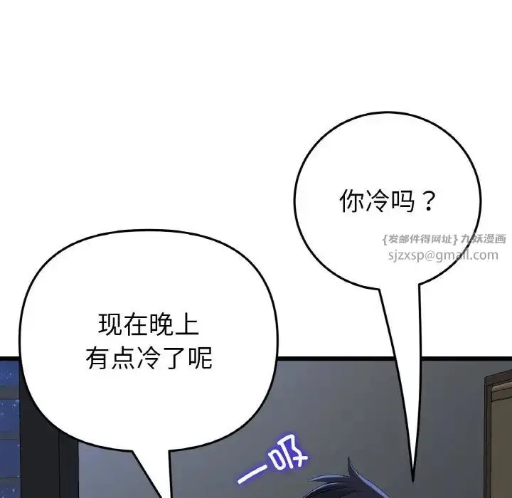 漫画《重逢的初恋是继母》第64话第59张图