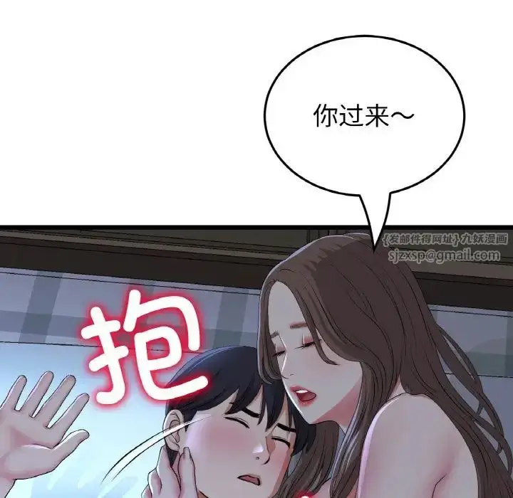 漫画《重逢的初恋是继母》第64话第62张图